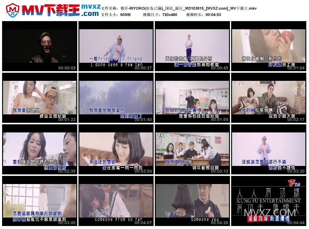 熊仔-RIYOKO(好友已满)_国语_流行_MD103815